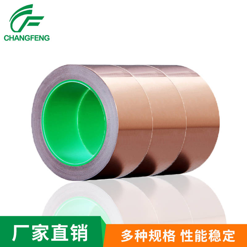 導(dao)電屏蔽(bi)系列 (5)