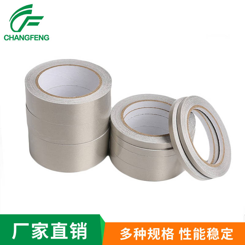 導(dǎo)電屏蔽系(xi)列 (4)