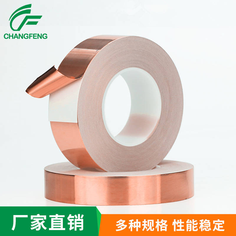 導(dao)電屏蔽(bì)系列 (2)