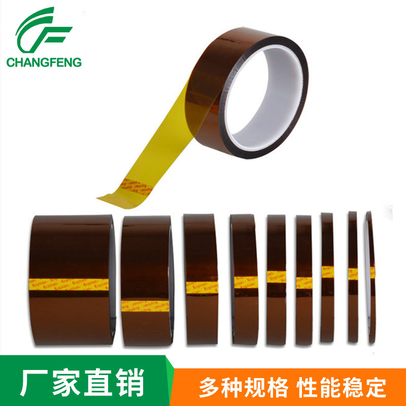 高(gao)溫膠帶系(xi)列 (7)