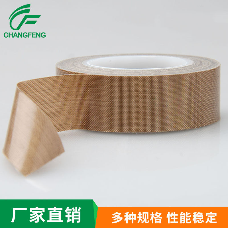 高(gāo)溫膠帶系(xi)列 (4)