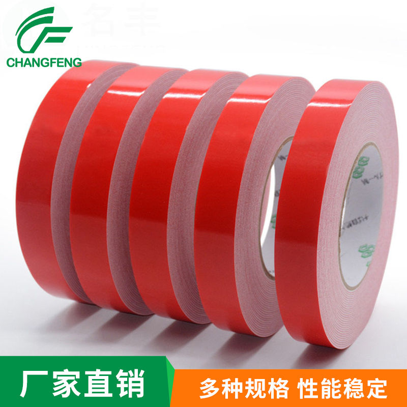 泡棉膠帶(dai)系列 (5)